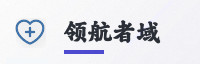 合作伙伴