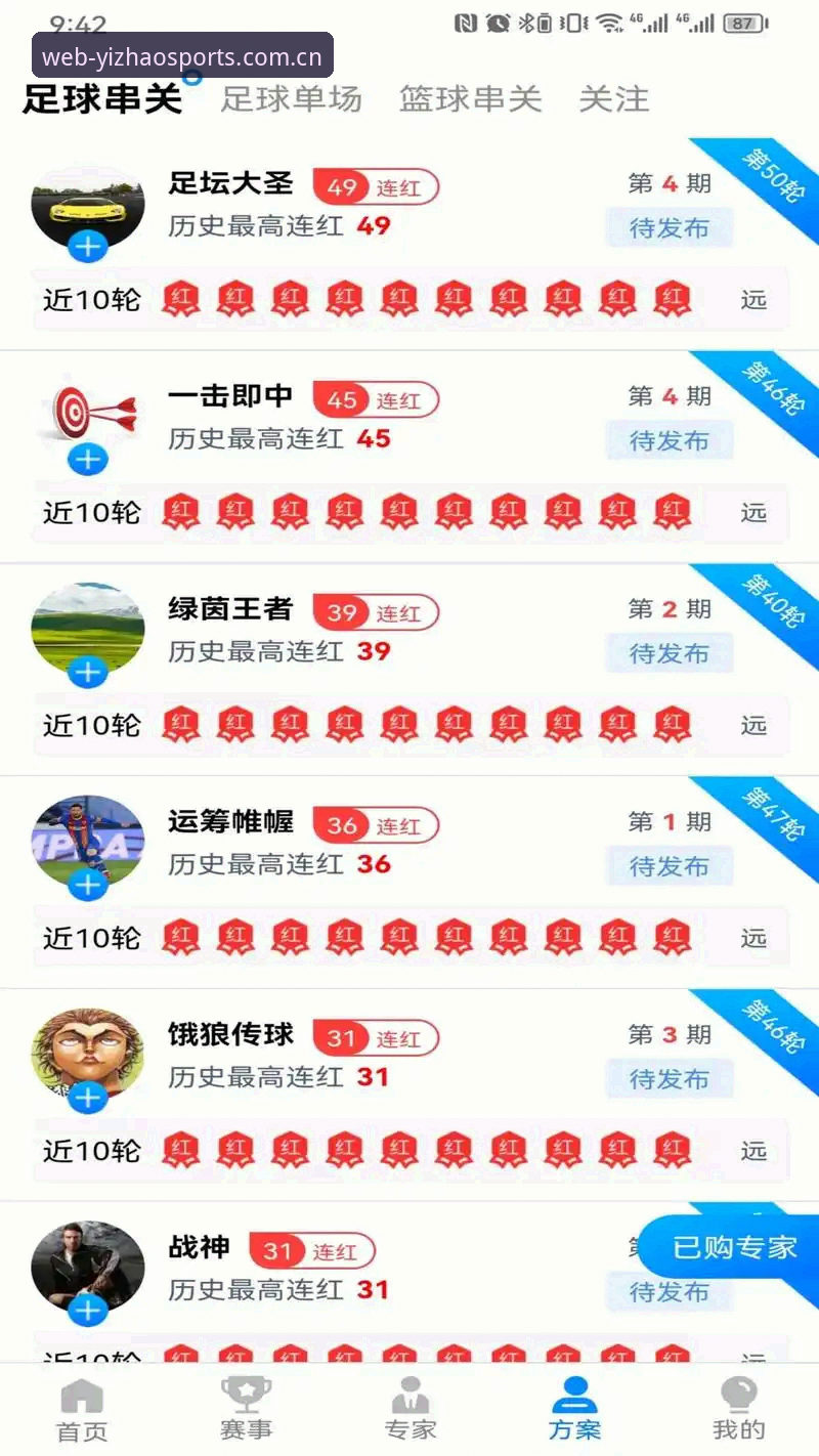 亿兆体育官网CN版V2.0使用教程：从下载安装到赛事追踪全攻略
