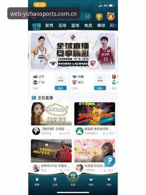 亿兆体育直播功能完整使用指南：V2.0版本多端适配与赛事追踪详解